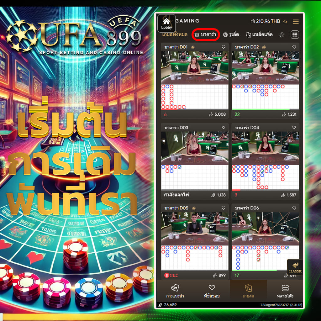 แทงบอลสด แทงบอล 369 ราคาดีที่สุด อัพเดทเรียลไทม์ เชียร์สนุก image 1